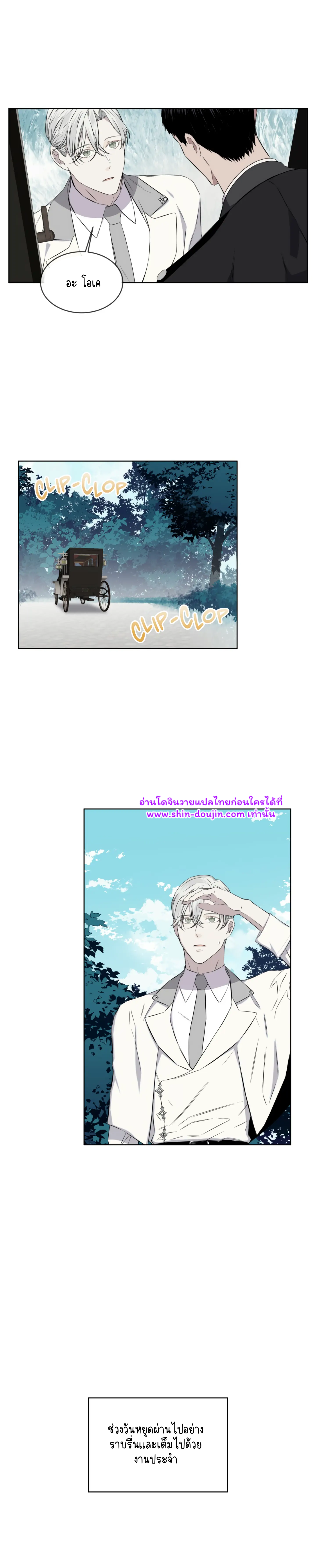 Forest Sea EP 14